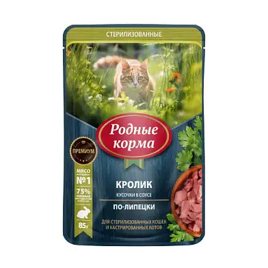 РОДНЫЕ КОРМА влажный корм для стерилизованных кошек кролик кусочки в соусе по-липецки (пауч)