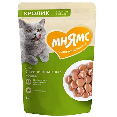 Мнямс влажный корм для стерилизованных кошек кусочки в соусе с кроликом (пауч)