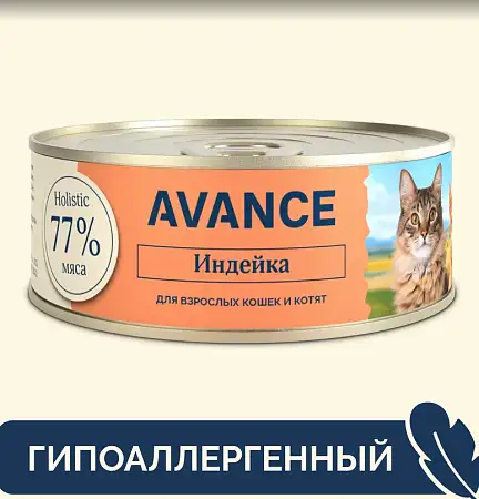 Купить avance holistic консервы Для кошек и котят с индейкой