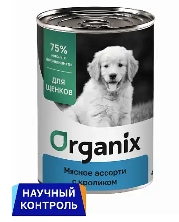 Купить organix консервы для щенков Мясное ассорти с кроликом